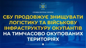 СБУ повідомила про удари по військовій логістиці російських військ