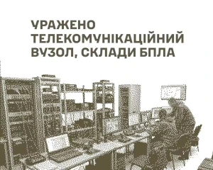 Уражено телекомунікаційний вузол ворога, а також склади БпЛА та боєприпасів