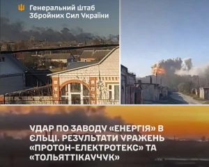 Сили оборони України уразили завод "Енергія" в Росії, де виробляють батареї для ракет