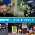 Плани Трампа на зустріч із Зеленським і Путіним та бої під Добропіллям: новини за 13 серпня